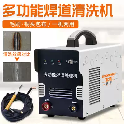 Shanghai Songle high-power stainless steel weld processing machine Argon arc welding machine welding spot welding seam cleaning machine polishing machine