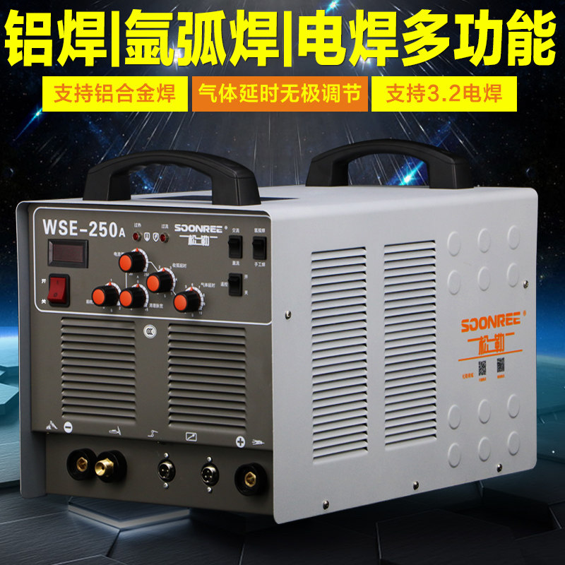 Songle WSME315 AC and DC pulse argon arc welding aluminum welding machine Welding aluminum special household small aluminum alloy welding machine