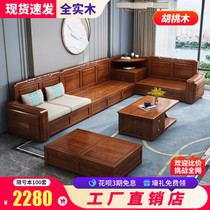 Golden walnut solid wood sofa combination Chinese style all solid wood sofa with tea table imperial concubine storage high-end furniture