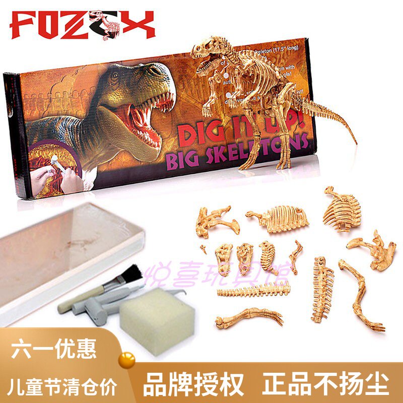 Thailand original DIG IT UP children's large three-dimensional dinosaur model FOZEX fossil handmade archaeological excavation toys