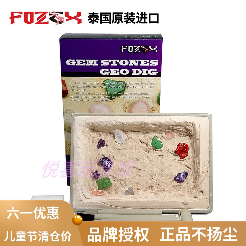 Special offer Thailand digitup children's handmade archaeological luminous gem dinosaur fossil excavation skeleton toy FOZEX