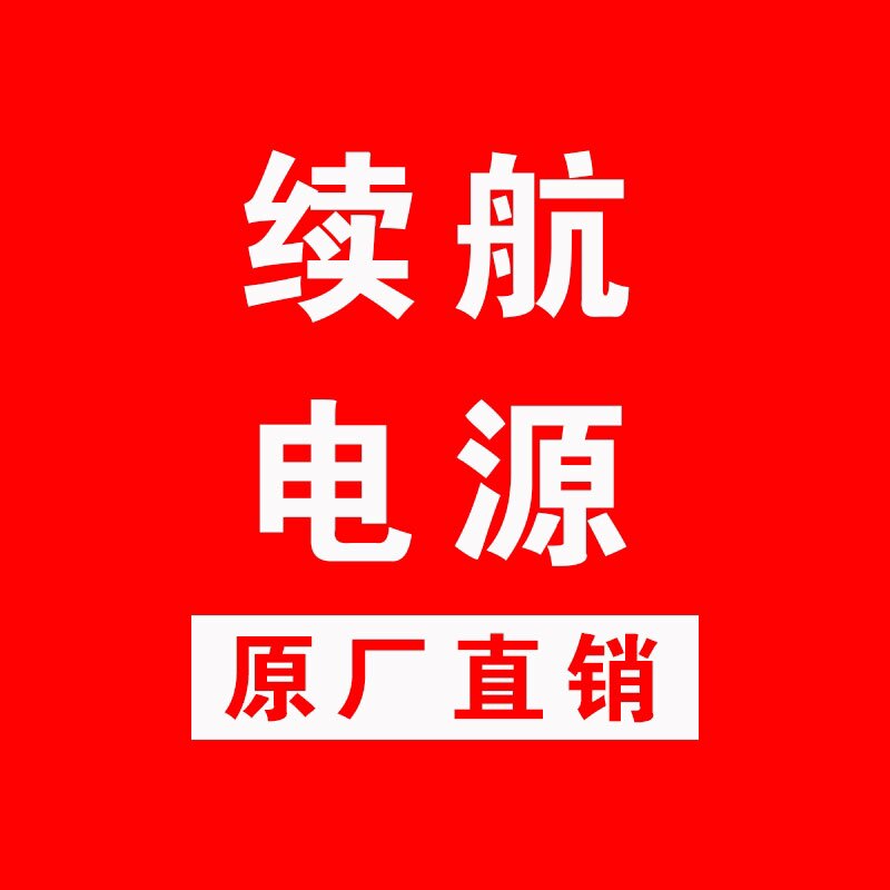 监控电源直销店的LOGO