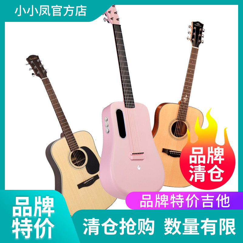 Xiaoxiaofeng beginner guitar defect piano 40 inch 41 inch folk guitar second-hand price