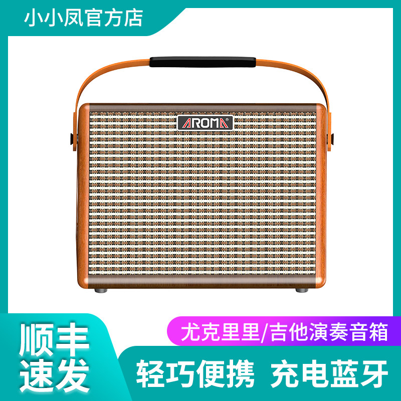 Anomamwood guitar charging sound box AG-15A folk ballad singing Bluetooth multifunction sound outdoor selling singing portable