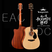 Kama guitar folk song EDC EAC introduction 41 inch electric box Muji beginner student female male kepma