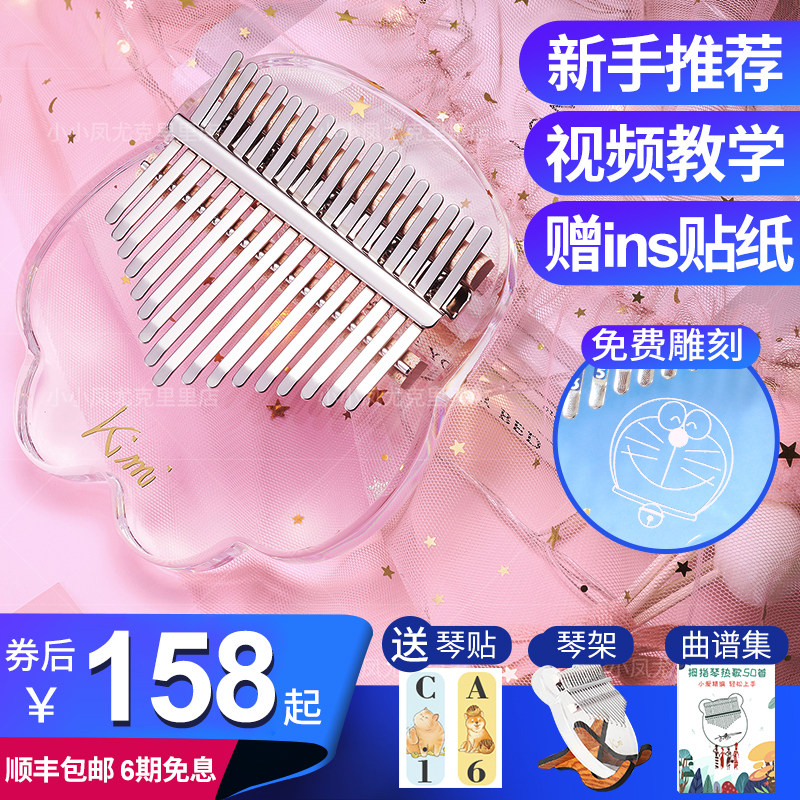 KIMI cute little bear small powder piglet Carinba thumb qin 10 Sound 17 Sound red oak Pineapple Lattice Full Veneer