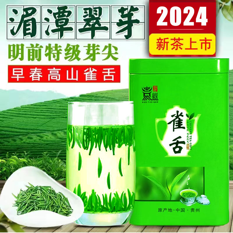 2024新茶雀舌茶叶贵州绿茶特级湄潭翠芽明前春茶散装250g浓香礼盒 Изображение 1