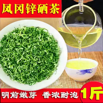 2021 New Tea Fenggang zinc selenium Tea Mingqian Spring Tea Maofeng bulk Guizhou tea Maojian Tea fried green Green Tea 500g