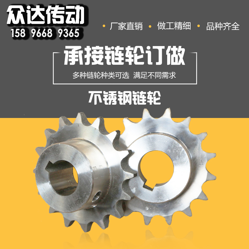 Stainless steel sprocket custom processing sprocket gear and other transmission equipment non-standard customization Mask machine gear customization