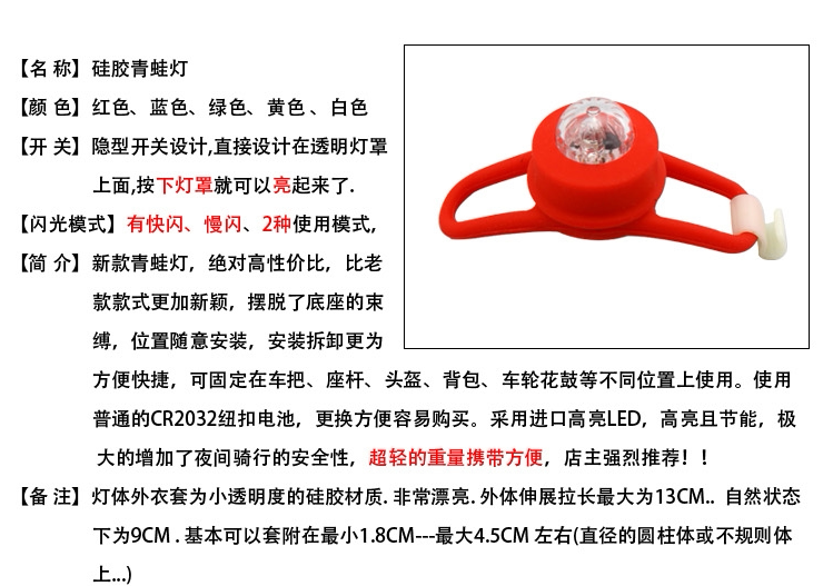 Eclairage pour vélo - Frog Lumières - Ref 2402534 Image 8