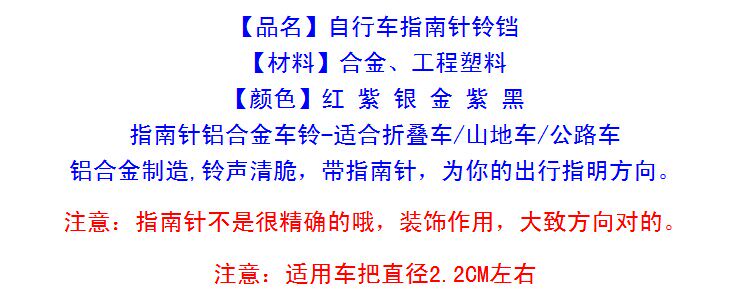 Avertisseur de vélo - Ref 1455423 Image 6