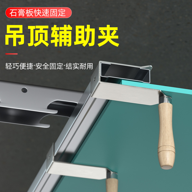 Ceiling Auxiliary Clamp for Gypsum Board, Ceiling Auxiliary Board, Woodworking Ceiling, Ceiling Fixing Tool, Labor-Saving Support Board Tool