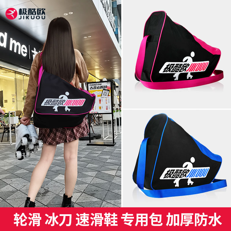 Roller skating storage bag adult children's skates bag roller skating speed skating knife sports equipment portable shoulder bag