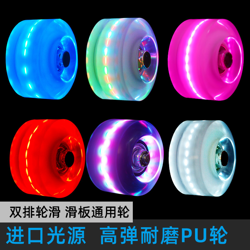 Skates flash wheels double row dedicated four wheels color wheel skating luminous rutting reels hardwearing roller skates with light wheels
