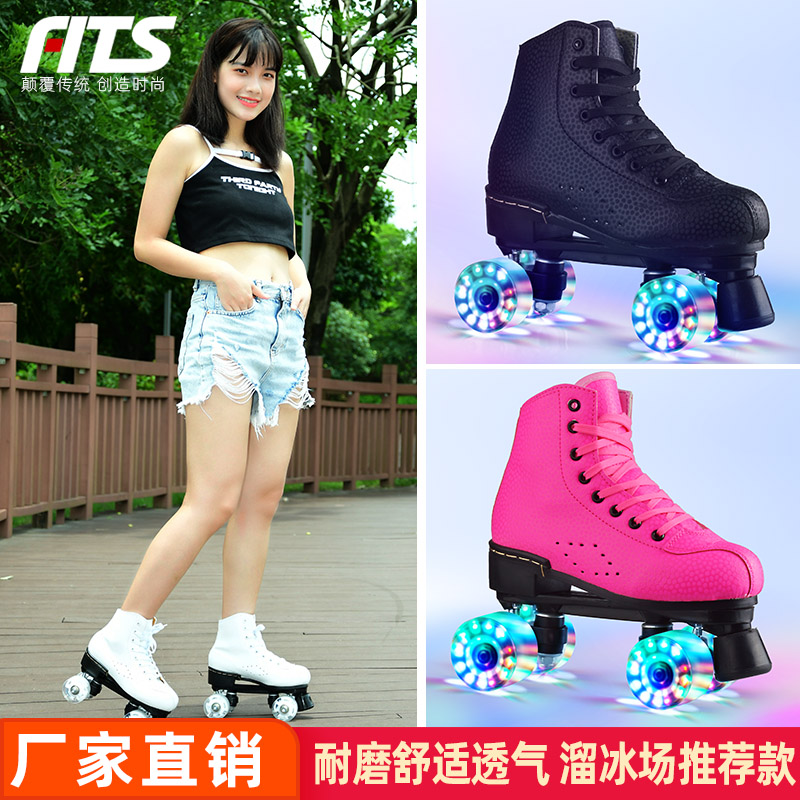 Old style skates double-row pulley adult male and female adults four wheels dry skates sparkling ice skating shoes special for ice skating shoes