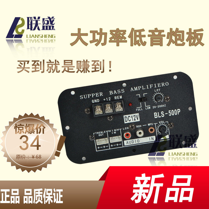 500W car 12V subwoofer power amplifier board high-power audiophile audio board 8 inches 10 inches 12 inches gun core