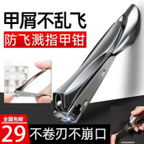 Selection Uber Shop anti-splash nail clippers Stainless Steel Mantis Fingernail fingernail clippings Folding Scissors Pliers shenoord Yan Elects