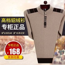 Baibuda mens high-grade mink sweater thickened winter business two-button knitwear fashion all-in-one base shirt