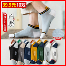 Sharp line counter cotton ears socks mens sports leisure socks low-top sweat-absorbing mesh breathable boat Socks