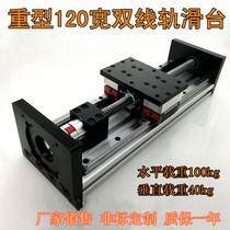 120 wide double track heavy slide module factory direct sales HBX1610 Linear Module Guide Guide hot sale