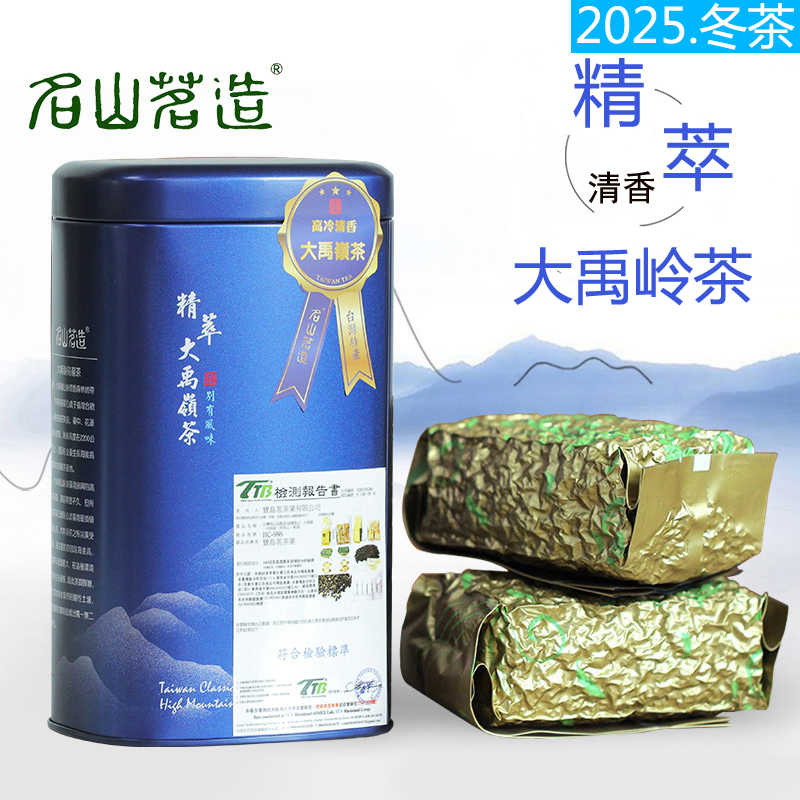 台湾好茶】頂級 大禹嶺高冷茶150g *5袋 冬茶 2024手摘み 台湾好茶】頂級 大禹嶺高冷茶150g *5袋 春茶2025手摘み 台湾好茶】頂級