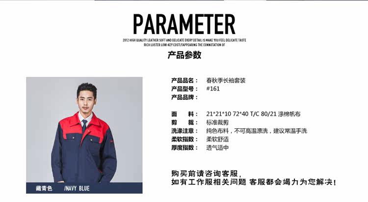 Tenue de travail - Ref 1912735 Image 30