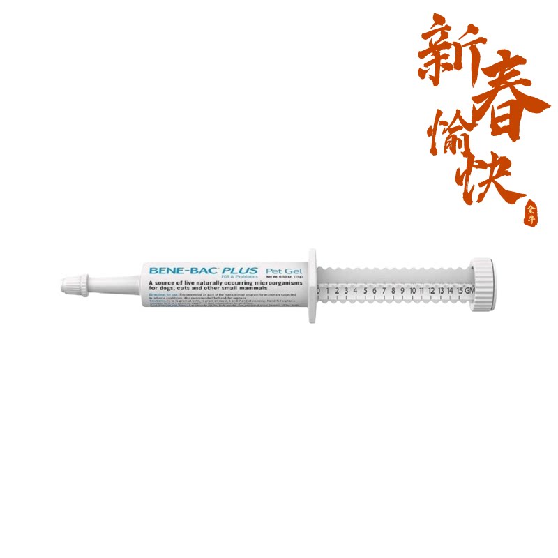 Pet Supplies Beck to help you STRONG RABBIT PROBIOTIC CONDITIONING GUT DOG CAT WITH SMALL FAVORITE PROBIOTIC POWDER