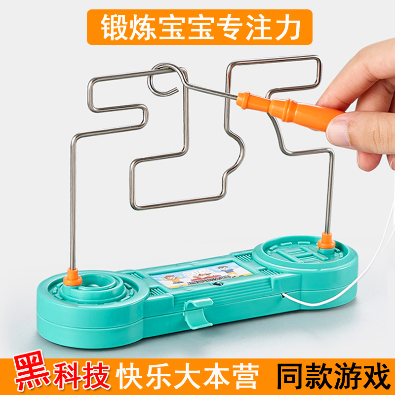 Electric touch labyrinth puzzle class electromagnetic electronic firing line shocks young children mentally and patiently training small toys