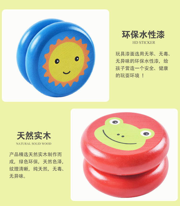 Đồ chơi trẻ em bằng gỗ hoạt hình yo-yo Trẻ em bé yo-yo yo-yo đồ chơi hoài cổ truyền thống thế giới đồ chơi cho bé