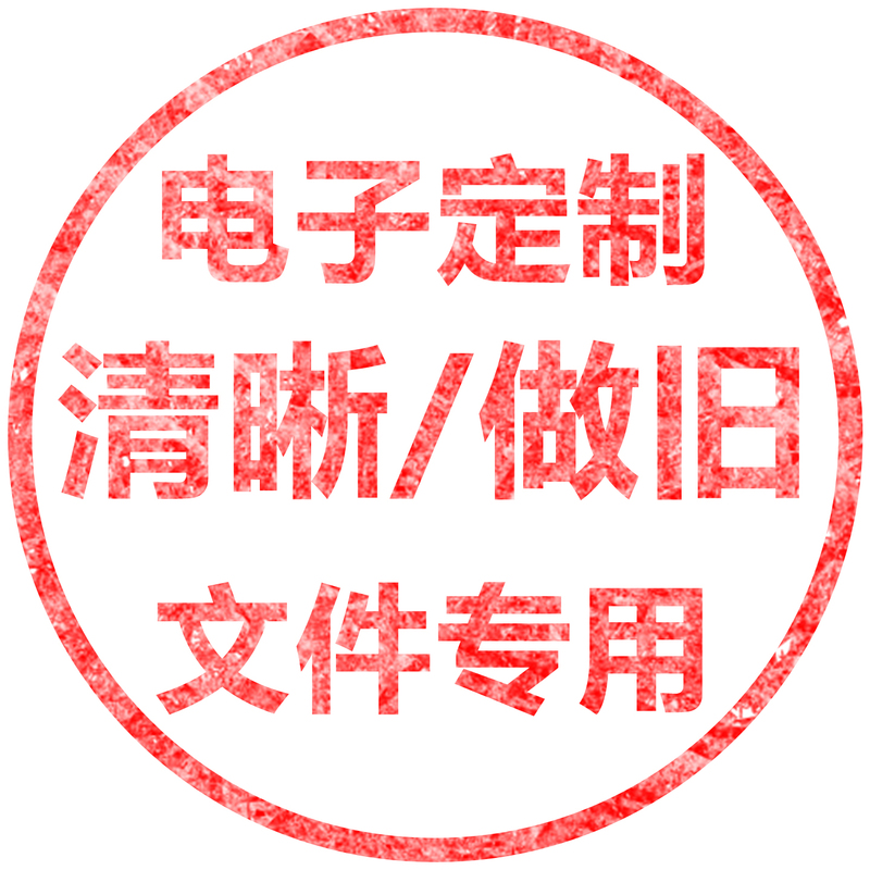 Electronic Stamp Extraction, Stamp Image Extraction from Pdf, Stamp Cutout Extraction, Digital Stamp Extraction Electronic Stamp Extraction, Stamp Image Extraction from Pdf, Stamp Cutout Extraction, Digital Stamp Extraction