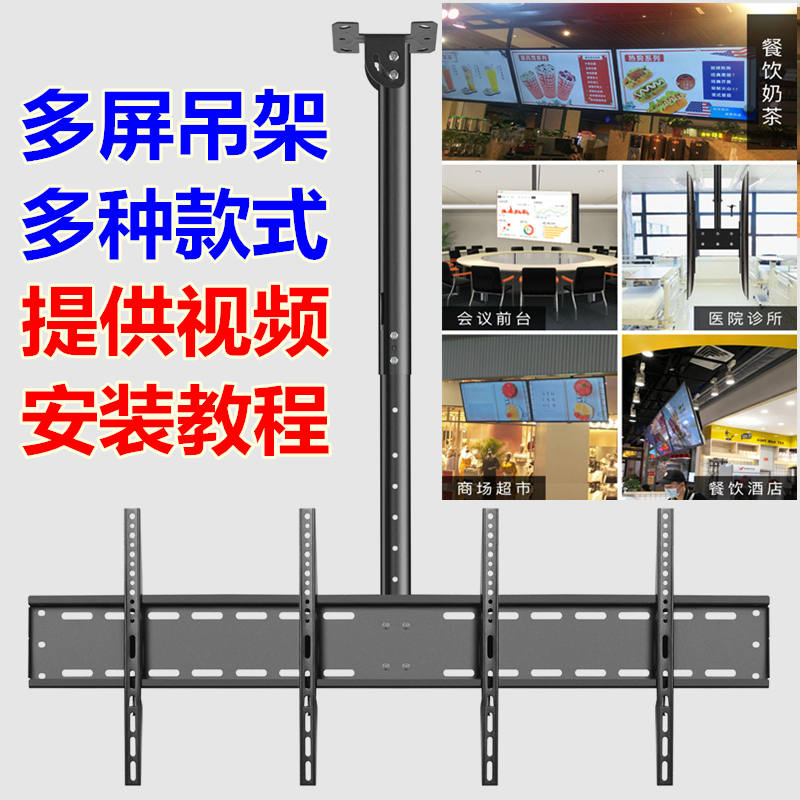 3 Sets of 2 Tv Hanger Dual-Screen Three-Screen Splicing Lcd Tv Ceiling Hanging Ceiling Bracket Hanging Shelf