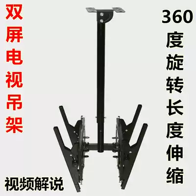 Front and rear 2 TVs Dual screen TV hanger Ceiling telescopic rotating bracket LCD TV hanger hanger