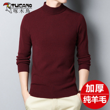 男士高领毛衣春秋款韩版修身