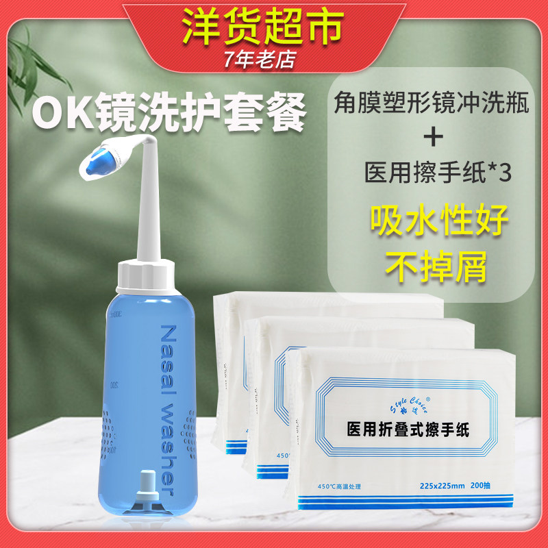 Medical toilet paper sterile disposable removable toilet paper abdominal disinfection paper towel OK mirror hard mirror rinse dry toilet paper face towel