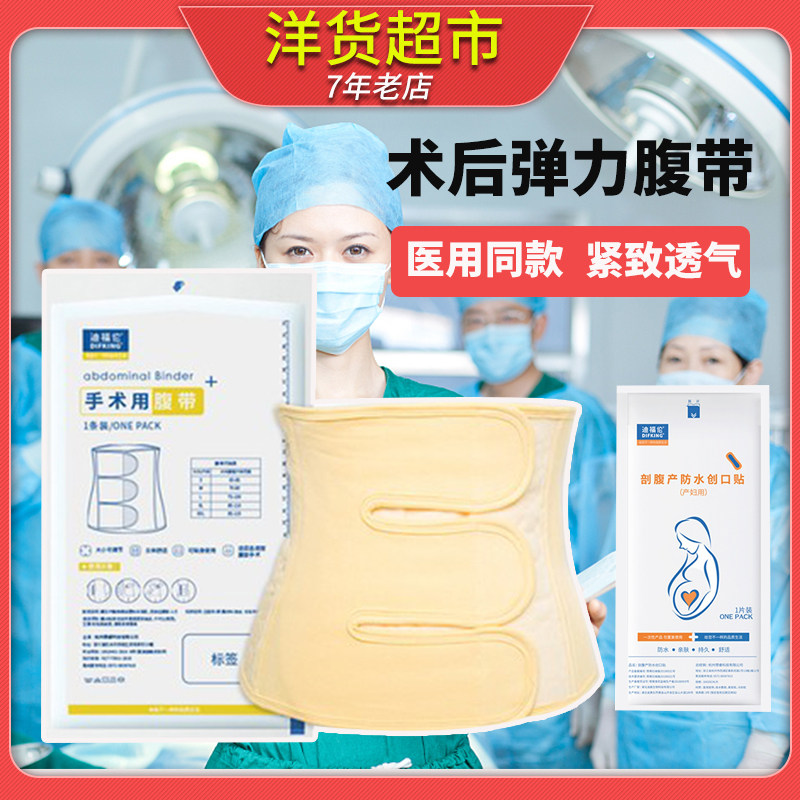 Pregnant Maternal Maternal Special Caesarean Section After Caesarean Section