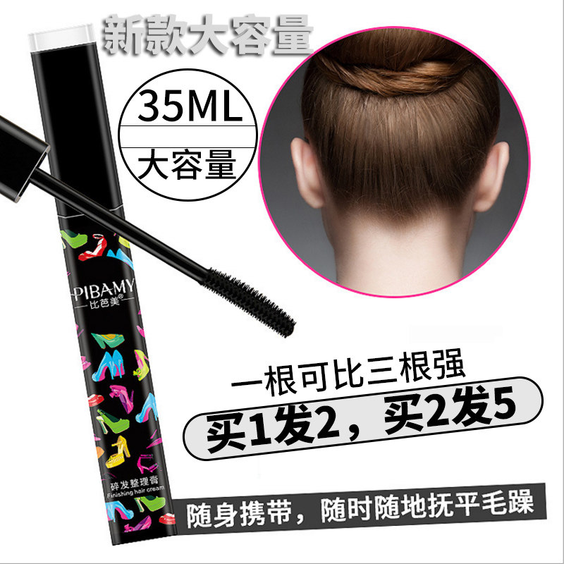 Broken hair artifact finishing cream girls vibrato the same style male comb hair stick anti-frizz fixed messy hair than Bamei combing