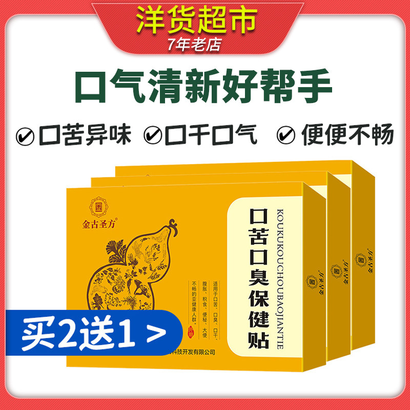 Thick white tongue coating, dry mouth, bitter and bad breath