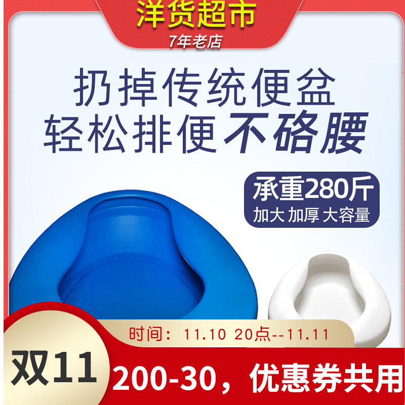 Potty old man lying in bed urine nursing instrument paralyzed patient female pregnant woman urinal adult artifact flat toilet