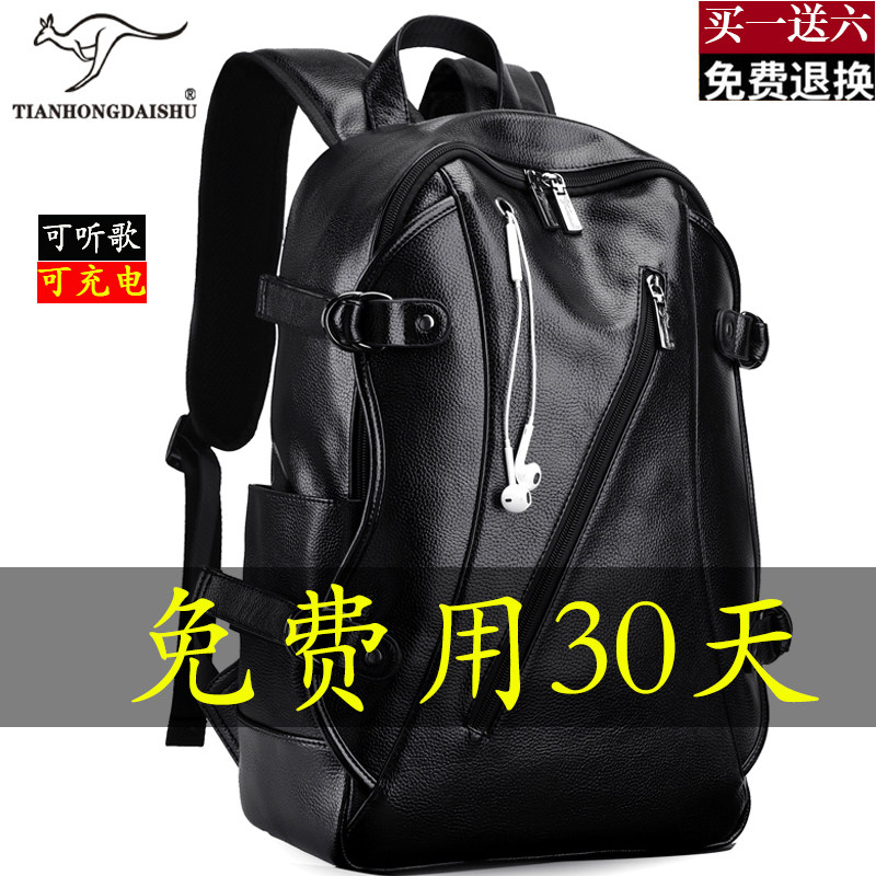 Tianhong kangaroo leather men's backpack large capacity leisure sports travel bag fashion trend computer backpack for business trips