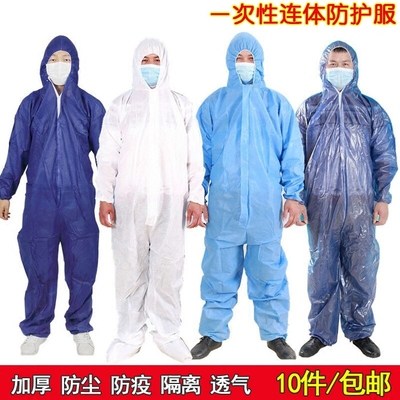 Disposable unwoven cloth even body protective clothing thickened dust-permeable enzyme bath purifying spray paint work clothes