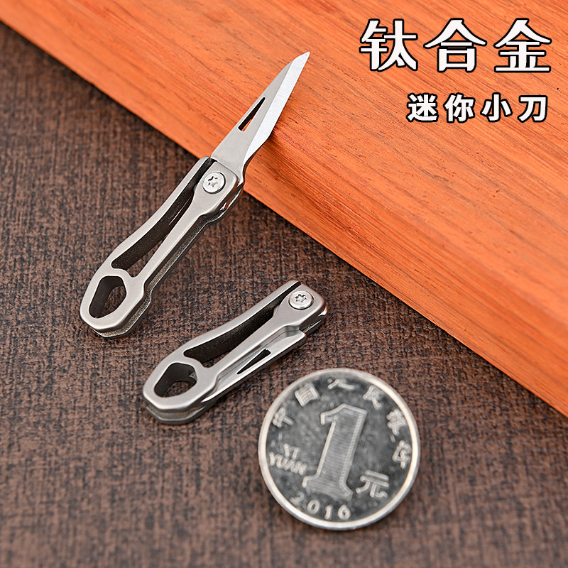 Titanium alloy knife mini knife unpacking gadget sharp and portable carry-on unpacking artifact unpacking courier gift