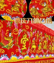 Banner eight immortals lintel embroidery 12 feet horizontal color hanging color 3 8 meters wedding housewarming supplies door color convex embroidery