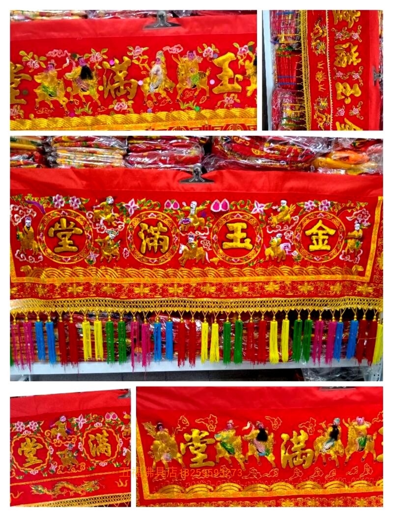 6-size horizontal color door lintel Eight Immortals boutique Convex Embroidered Sequins handmade Hu shall Buddha Hall Supplies Accessories Buddhist Embroidery
