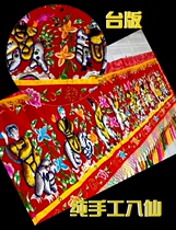 Taiwan version of pure handmade eight immortals with sequins 8 feet 10 feet banner 2 6 meters 3 meters hanging color celebration door color