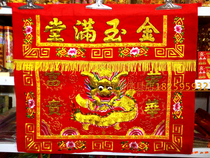 Wufu festive embroidery New Ronghua rich convex faucet table around the god case cloth Eight immortals table skirt table around the Buddha table cloth