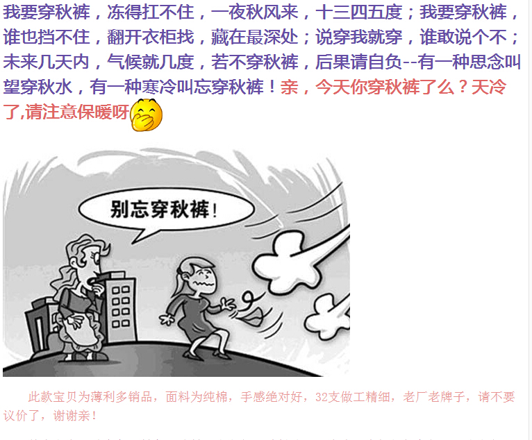 Pantalon collant personne âgée en coton - Ref 758858 Image 37