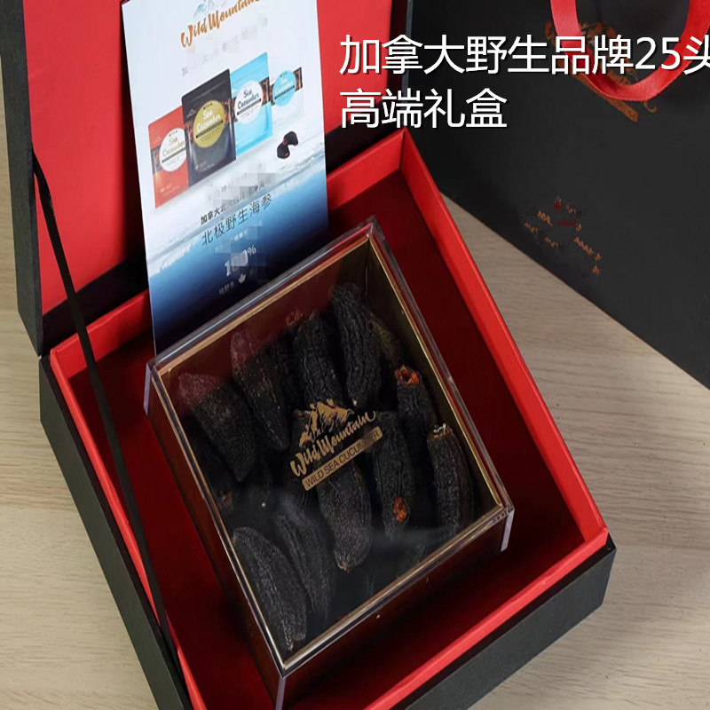 Canadian natural wild Atlantic sea cucumber 8-year-old special-grade red pole leaf melon with ribs 24 or so high-end gift box