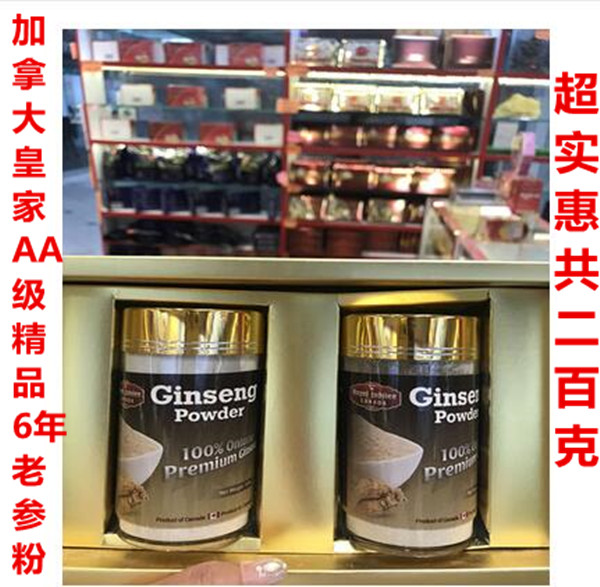 Canada's Ontario Royal Card AA Class boutique Six old Atlantic Citi Ginseng Pure Pink 100 gr * 2 gift boxes
