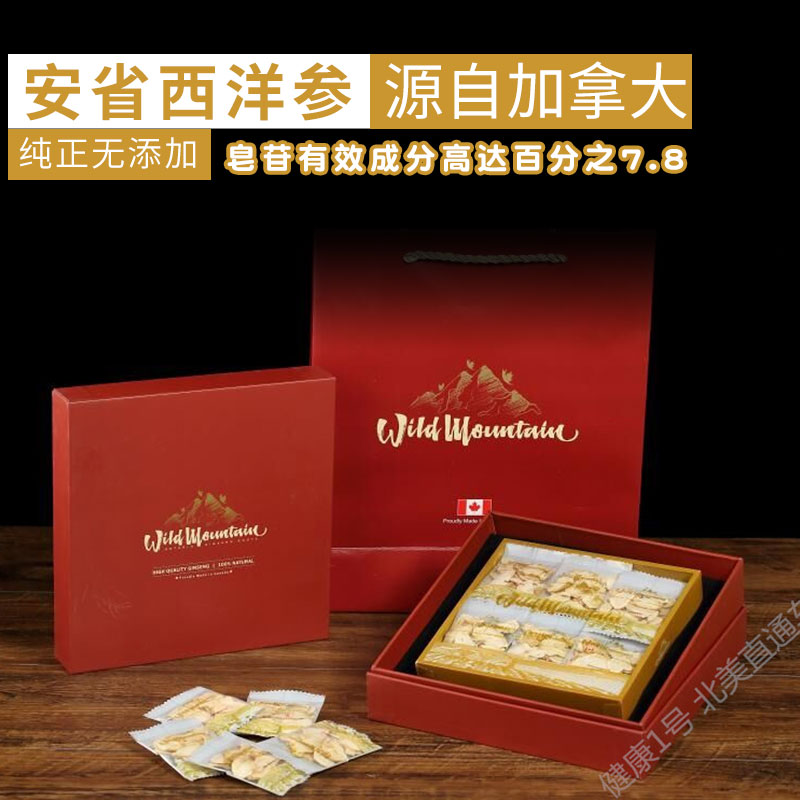 Canadian province Wildwild Mountain Ginseng Ginseng Citi Ginseng A cargo cut Tablet High-end Gift Box 18 Bag 90 gr