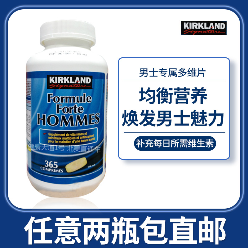 2 packs direct mail Canada Kirkland Kolan Men's Health Multivitamin Mineral Tablets 365 Capsules